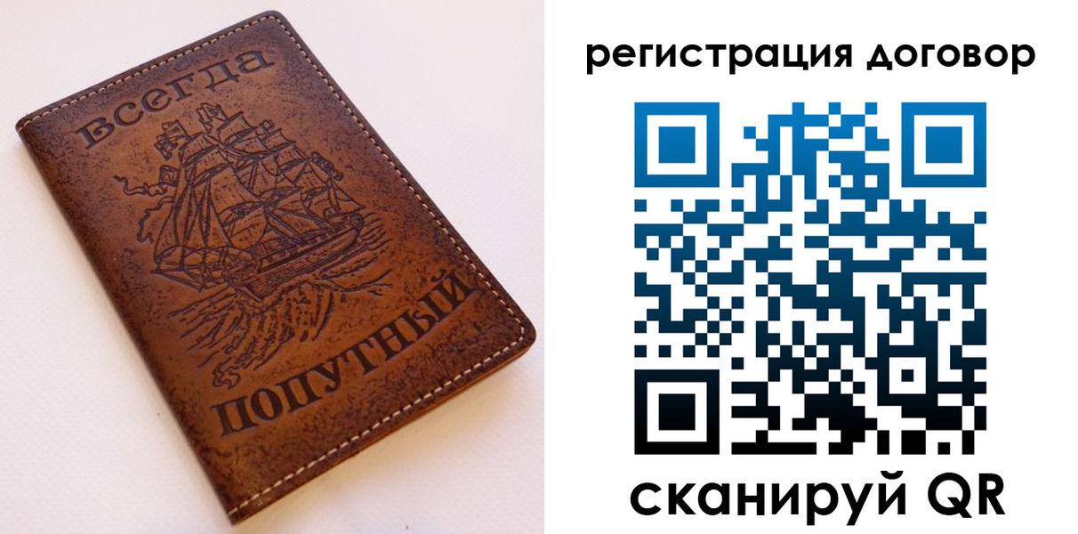 миграционный учет в Электроуглях