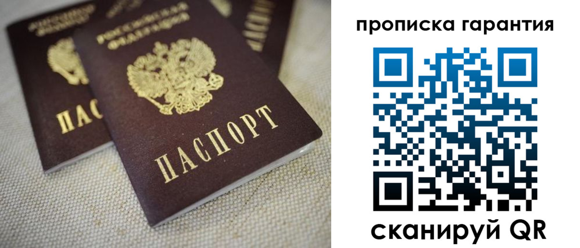 временная регистрация законно в Электроуглях