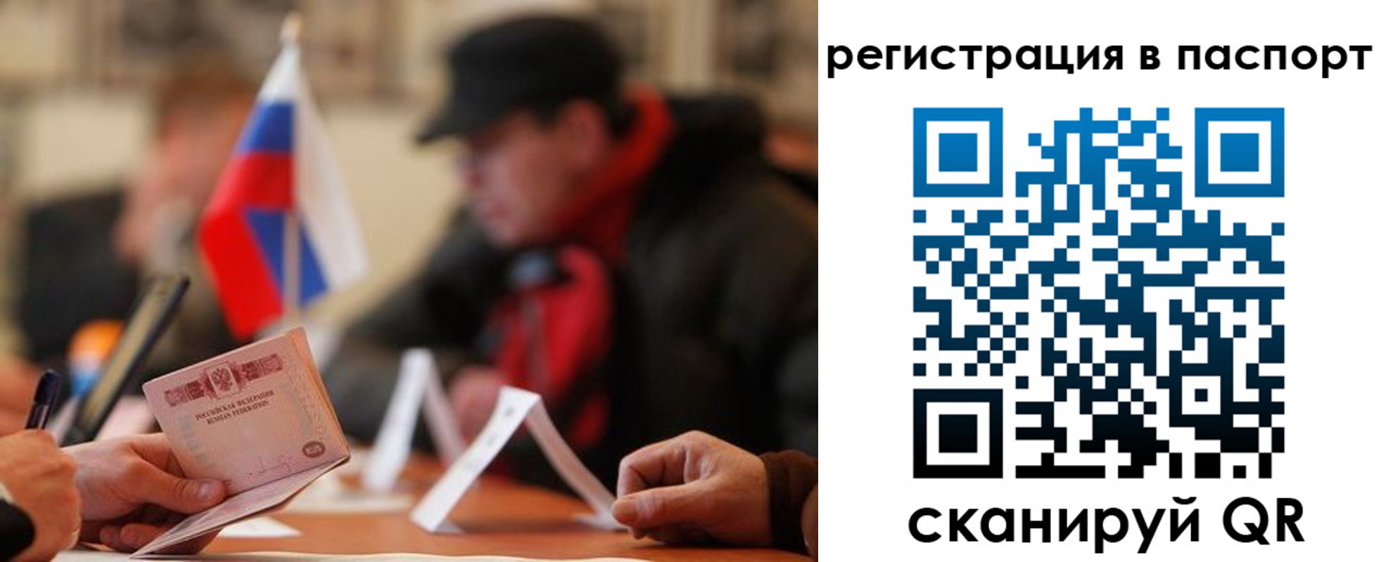 временная регистрация надежно в Электроуглях