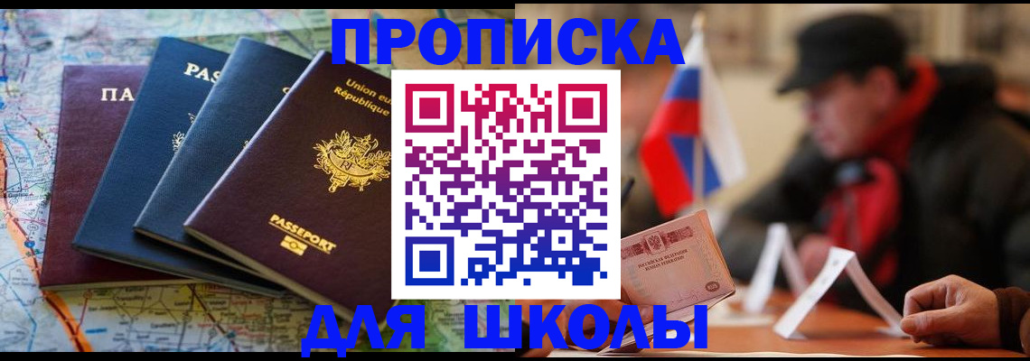 регистрация для дет. сада в Электроуглях