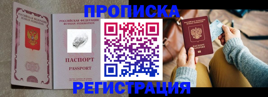 прописка поиск в Электроуглях